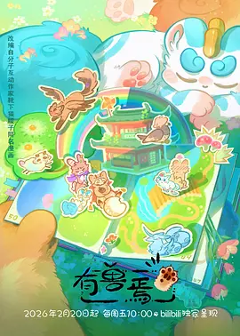 凡人修仙传更新剧集配图